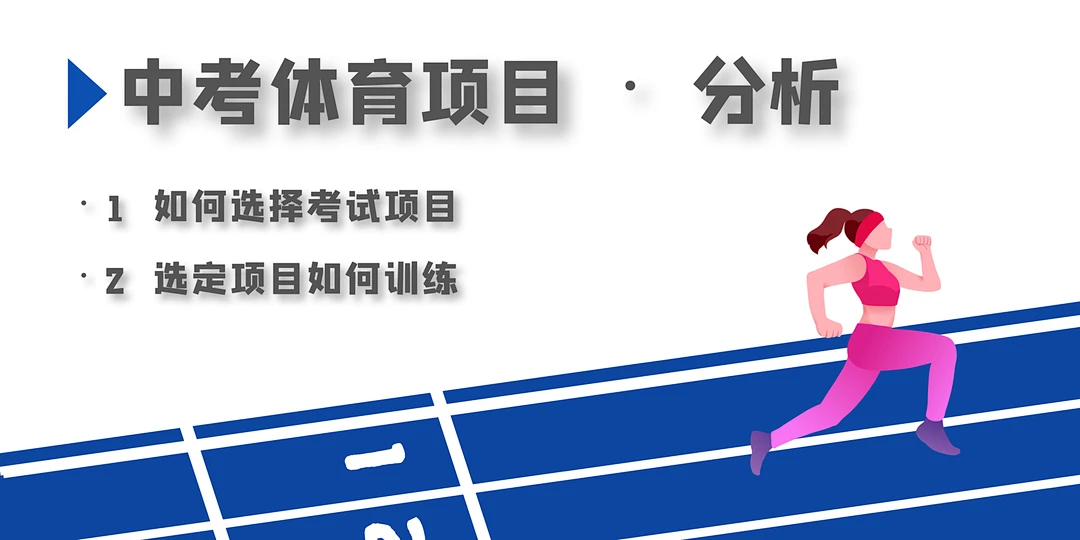 篮球模拟训练中的体能训练解决方案_2