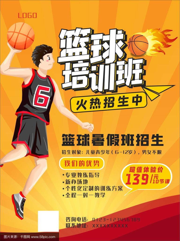 制定篮球交流计划以促进个人技能发展的方法_0